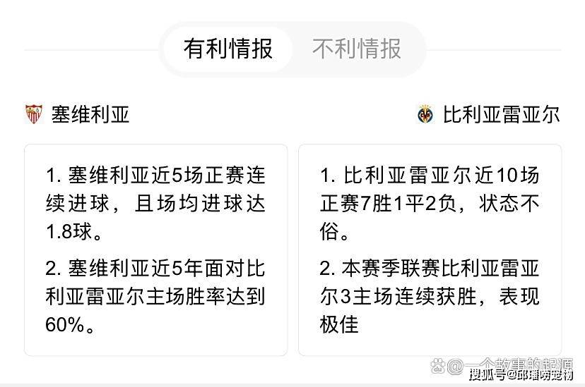 比利亚雷亚尔面对塞维利亚,激战即将展开的简单介绍 比利亚雷亚尔面对塞维利亚,激战即将展开的简单介绍