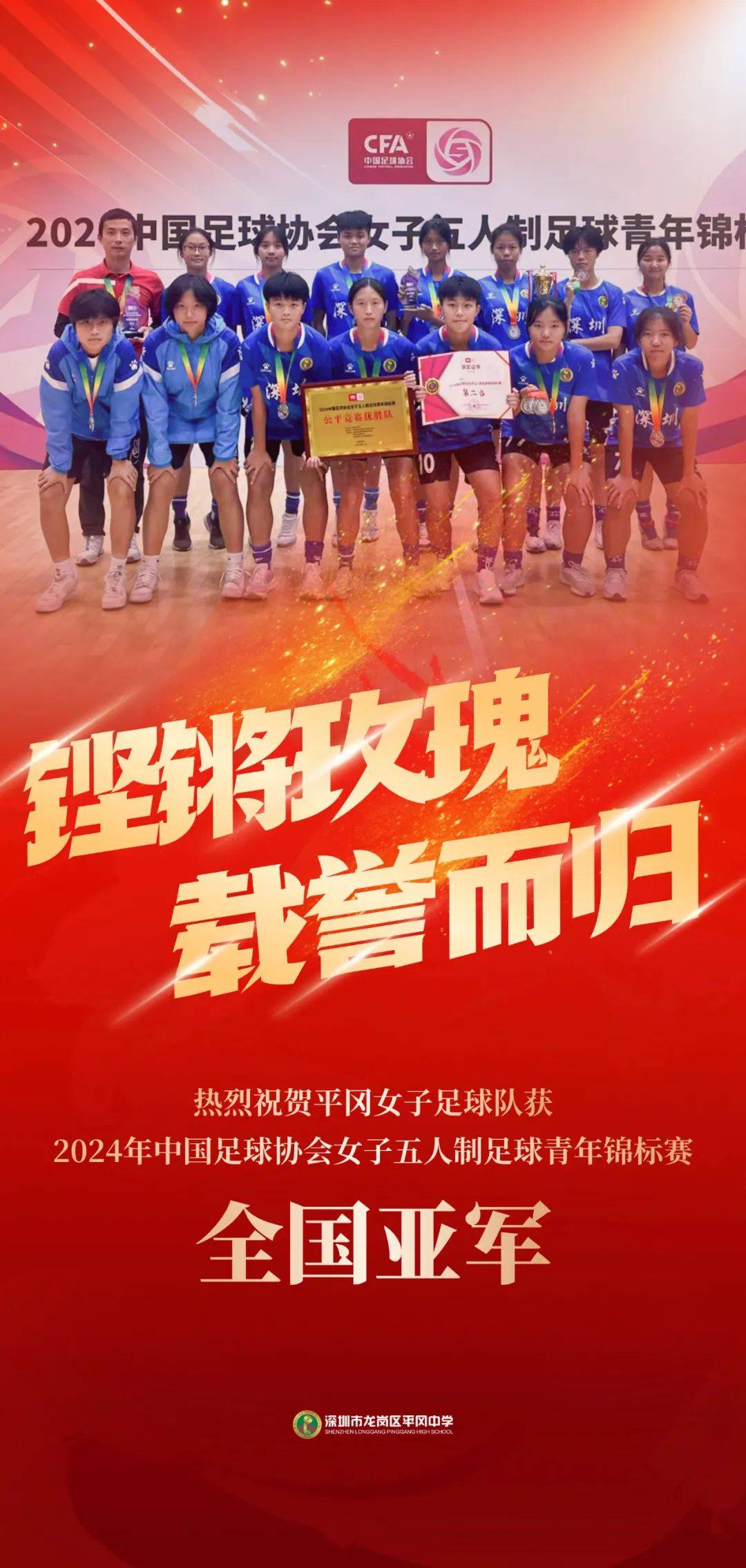 关于剑指胜利!中国国家女子足球队力争第一!的信息 关于剑指胜利!中国国家女子足球队力争第一!的信息